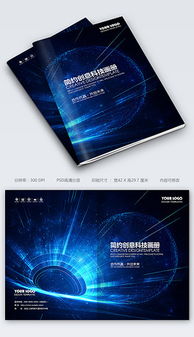 企业形象广告 PSD设计素材与策划的整合方案