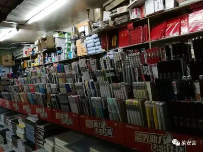 莱安会联盟商家推荐 志诚文化百货店一站式代理代办服务